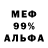 Экстази 99% Ar Tyr