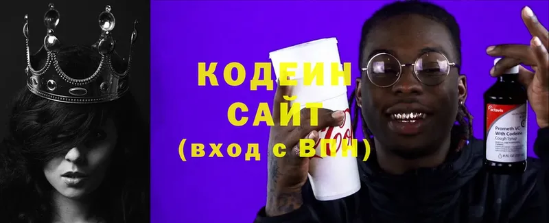 Кодеиновый сироп Lean Purple Drank  Алупка 