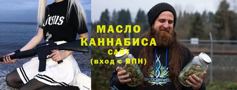 ТГК THC oil  купить   Алупка 